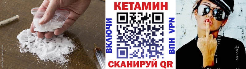 Кетамин ketamine  хочу   Олонец 